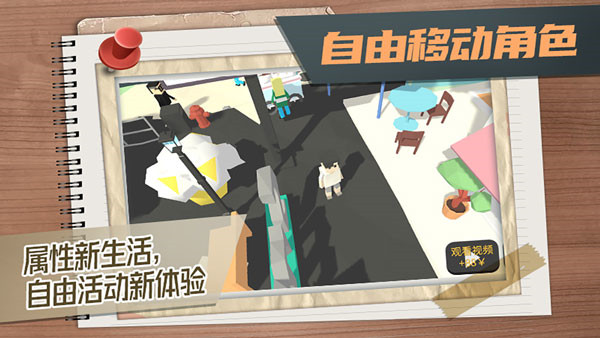 方块人的简单生活无广告 v3.2.3 安卓版(2)