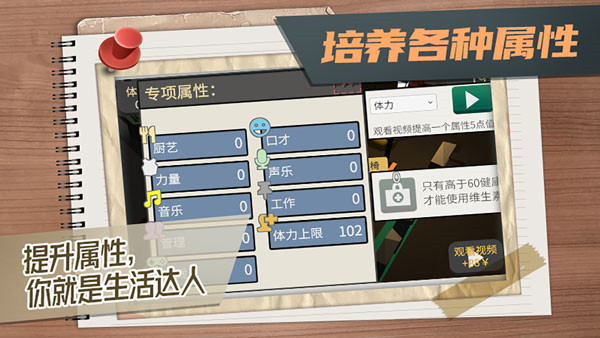 方块人的简单生活无广告 v3.2.3 安卓版(3)