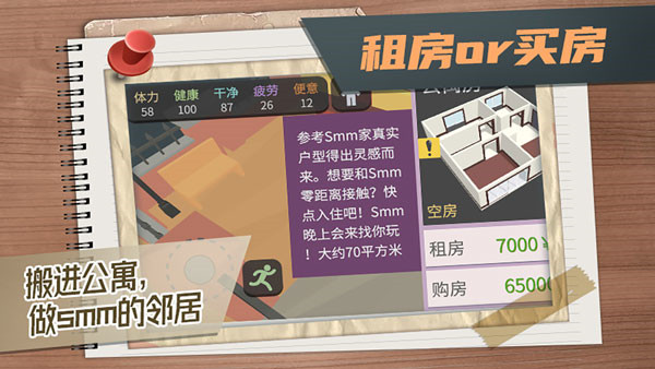 方块人的简单生活无广告 v3.2.3 安卓版(4)