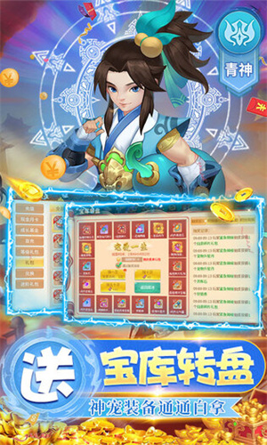 萌将春秋OL红包版-图3