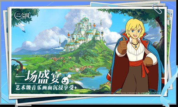 二之国交错世界正式服 v1.0.186 安卓版图1