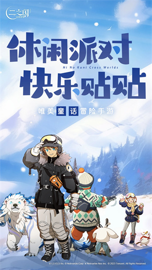 二之国交错世界港服 v1.0.186 安卓版图2