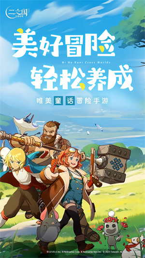 二之国交错世界港服 v1.0.186 安卓版图3