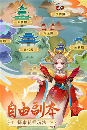 凡人飞剑免费VIP服 v1.0.0 安卓版图2