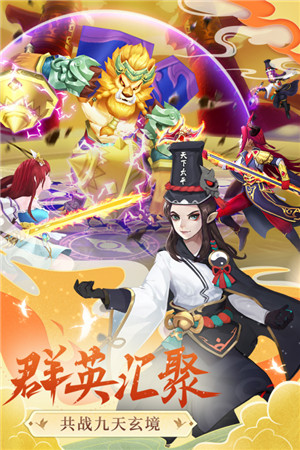 凡人飞剑免费VIP服 v1.0.0 安卓版图3