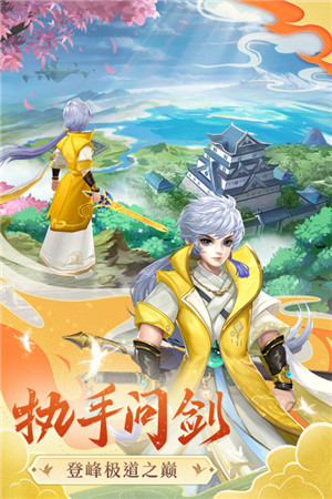 凡人飞剑免费VIP服 v1.0.0 安卓版图5