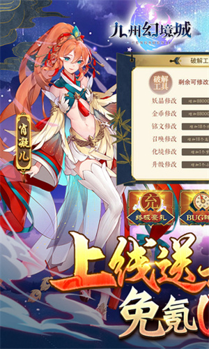 九州幻境城红包版图2
