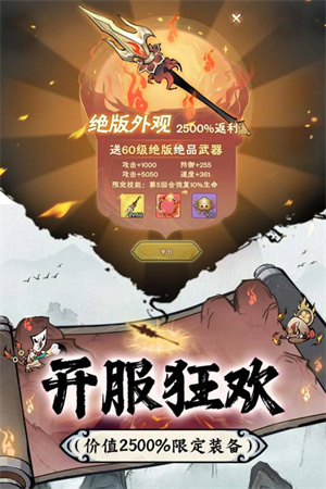 修道最新版(2)