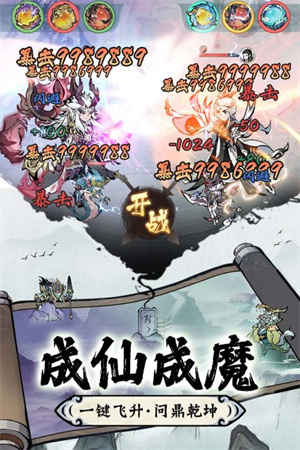 修道最新版(3)