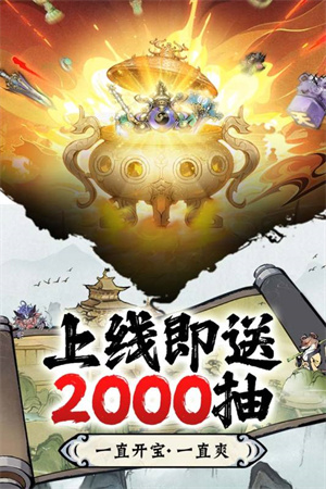 修道最新版(4)