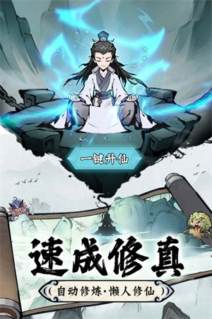 修道最新版(5)