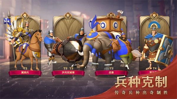 文明与征服国际服 v1.25.11 安卓版图4