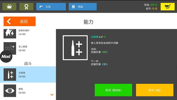 火柴人战争鲜血打击功能菜单版(3)