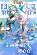 神话奇兵TapTap版图3