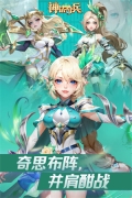 神话奇兵TapTap版图4