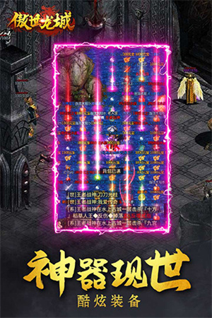 傲世龙城3D正版-图2