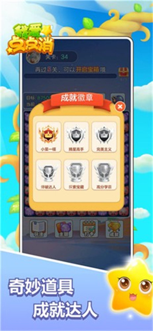 我爱点点消红包版图1