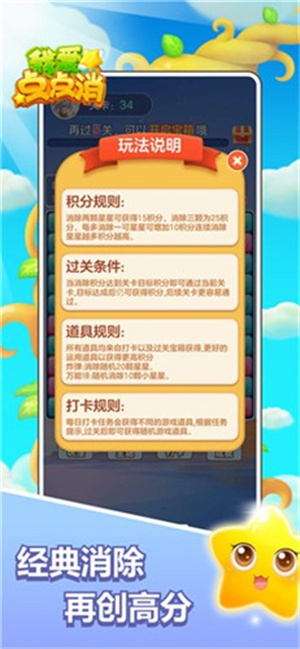 我爱点点消红包版图3