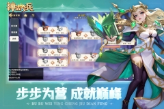 神话奇兵安装最新版图1