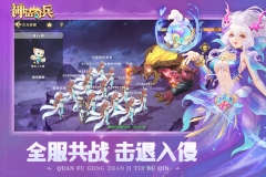 神话奇兵安装最新版图2