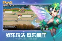 神话奇兵安装最新版图3