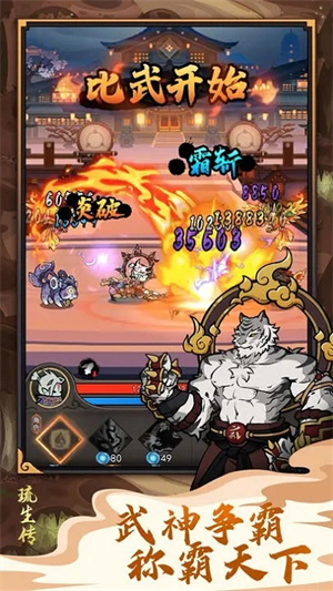 琉生传葫芦侠 v1.1.0 安卓版-图1