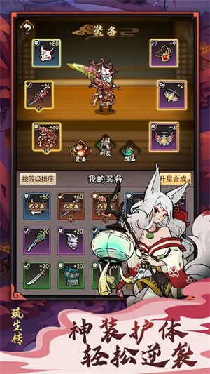 琉生传葫芦侠 v1.1.0 安卓版-图2