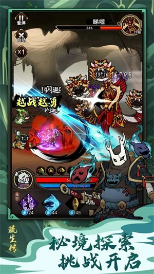琉生传葫芦侠 v1.1.0 安卓版-图5