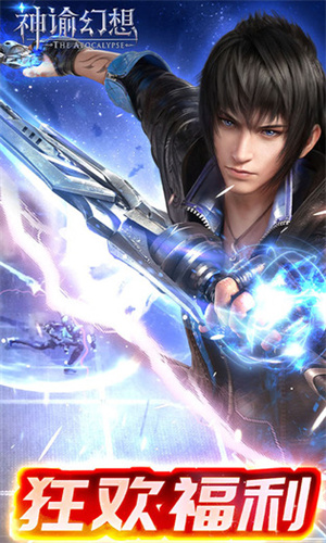 神谕幻想安装手机版-图1