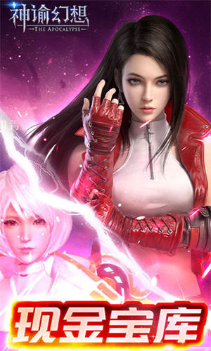神谕幻想安装手机版-图2