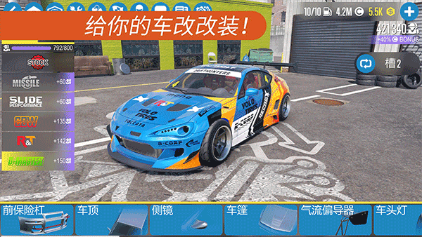 CarX漂移赛车22025解锁全部车辆 v1.30.1 安卓版-图5