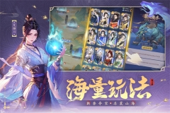 浮生梦山海测试服 v1.7.7 安卓版