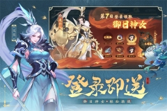 浮生梦山海测试服 v1.7.7 安卓版