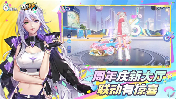 QQ飞车版(2)