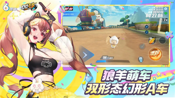 QQ飞车版(5)