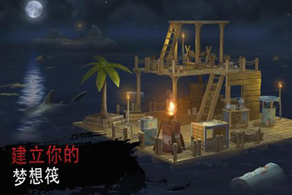 海洋游牧者内购7723版(2)