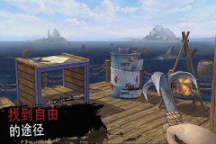 海洋游牧者内购7723版(3)