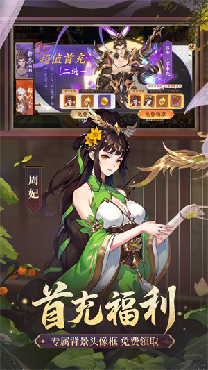 怒焰三国杀移动版(2)
