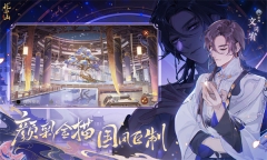 花亦山心之月变态版