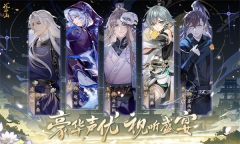 花亦山心之月变态版