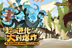 超进化物语2正版(4)