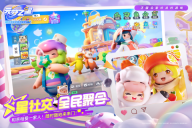 元梦之星九游版图4