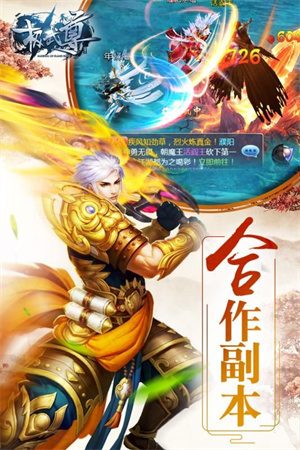 极武尊折扣充值版截图1
