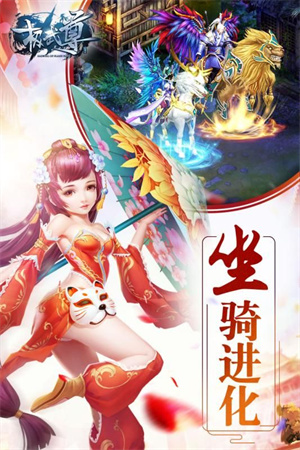 极武尊折扣充值版截图2