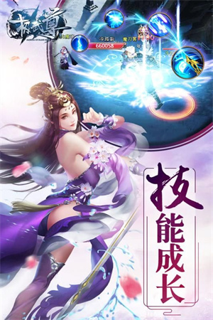 极武尊折扣充值版截图4