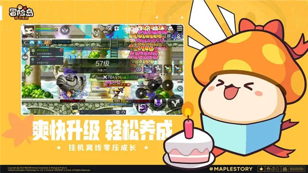 冒险岛枫之传说 v1.96.1599 安卓版截图5