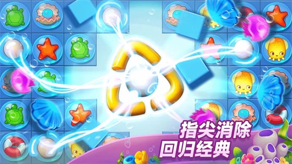梦幻水族箱最新版-图1