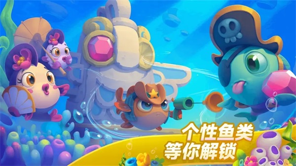梦幻水族箱最新版-图5
