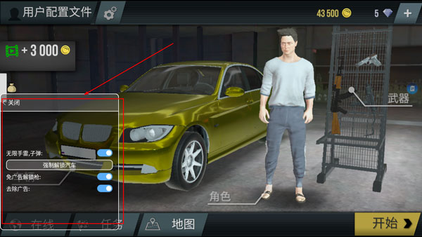 火力全开2城市狂热2025最新版