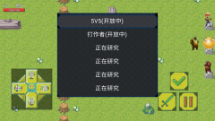 熊熊荣耀5v5王者荣耀版截图5